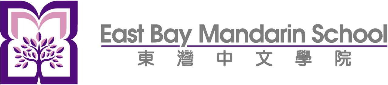 School logo of a tree inside a butterfly with the name in English, East Bay Mandarin School, and traditional Chinese, 東灣中文學院